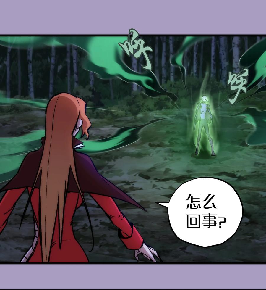 我不是大魔王 - 024 魔魂傀儡 - 第15张图