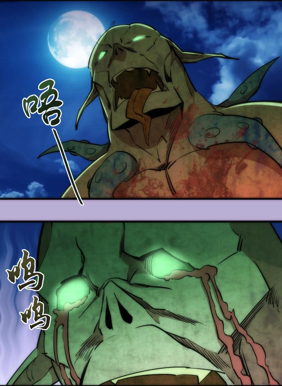 我不是大魔王 - 024 魔魂傀儡 - 第44张图