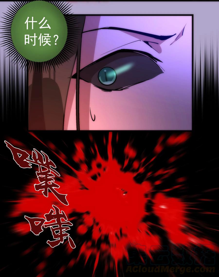 我不是大魔王 - 024 魔魂傀儡 - 第29张图