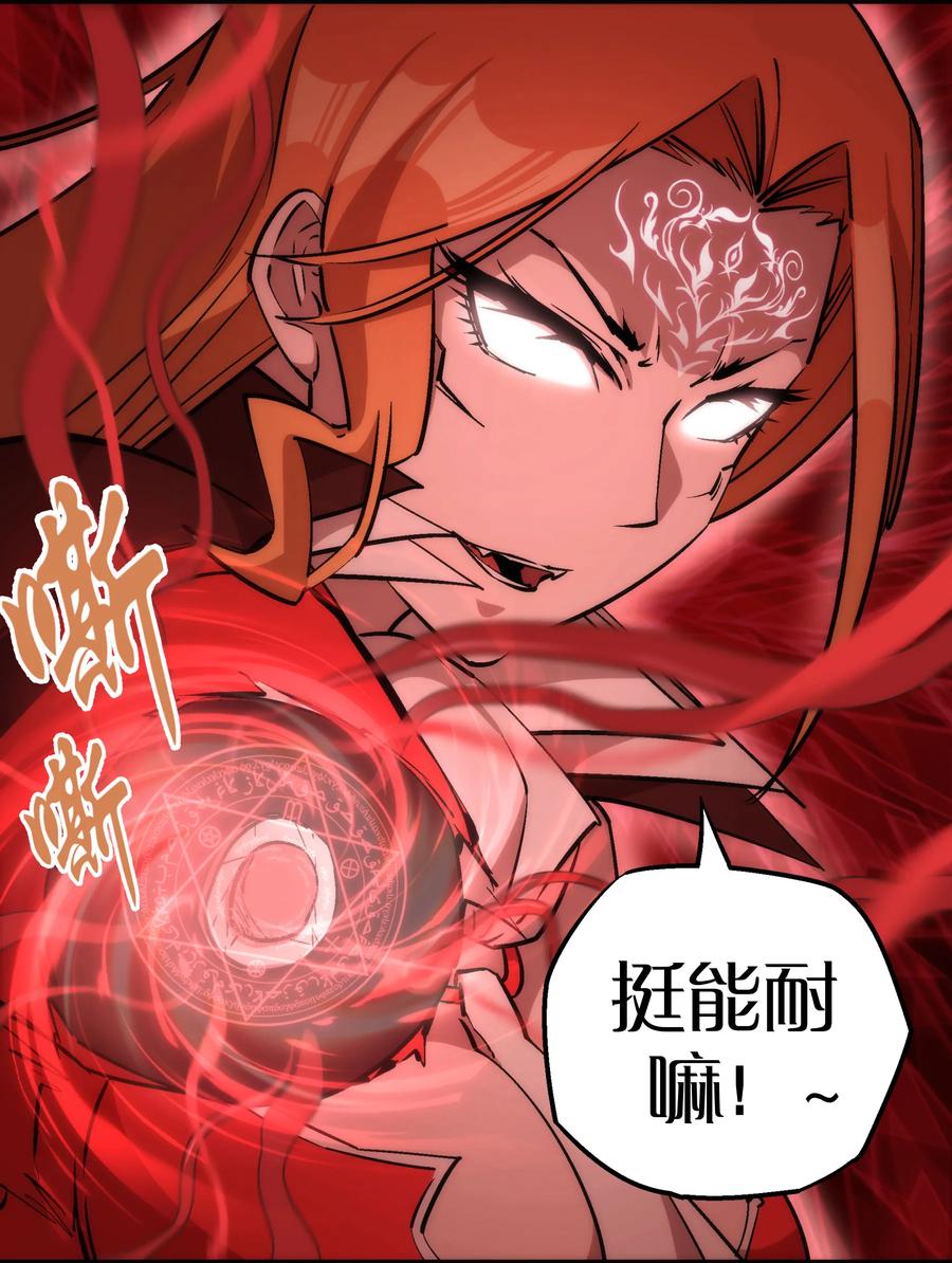 我不是大魔王 - 024 魔魂傀儡 - 第18张图