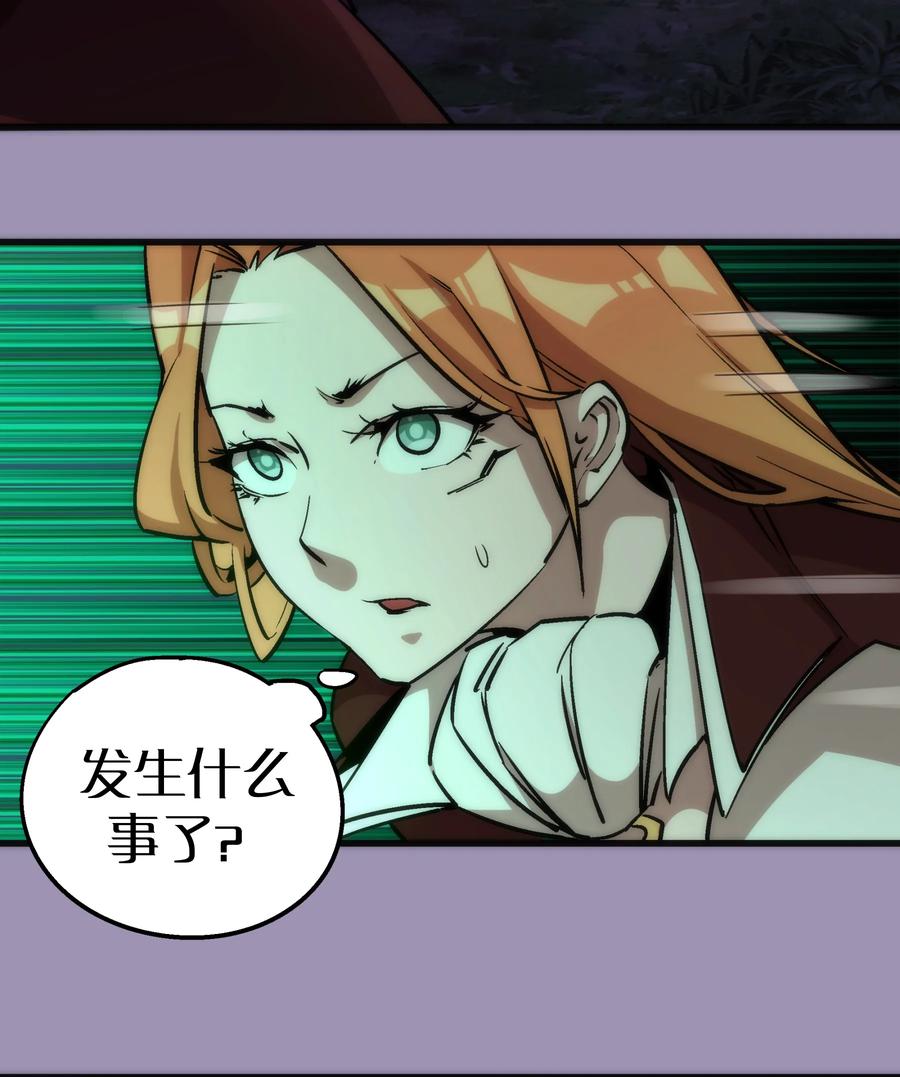 我不是大魔王 - 024 魔魂傀儡 - 第8张图