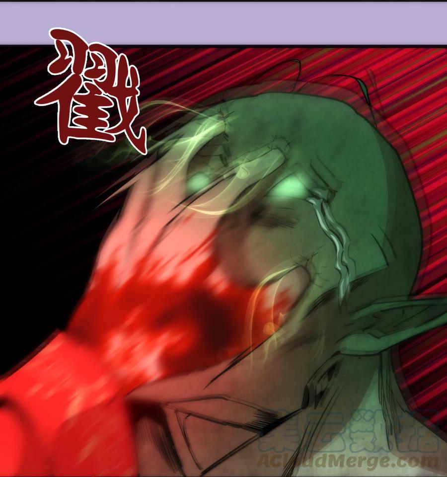 我不是大魔王 - 024 魔魂傀儡 - 第45张图