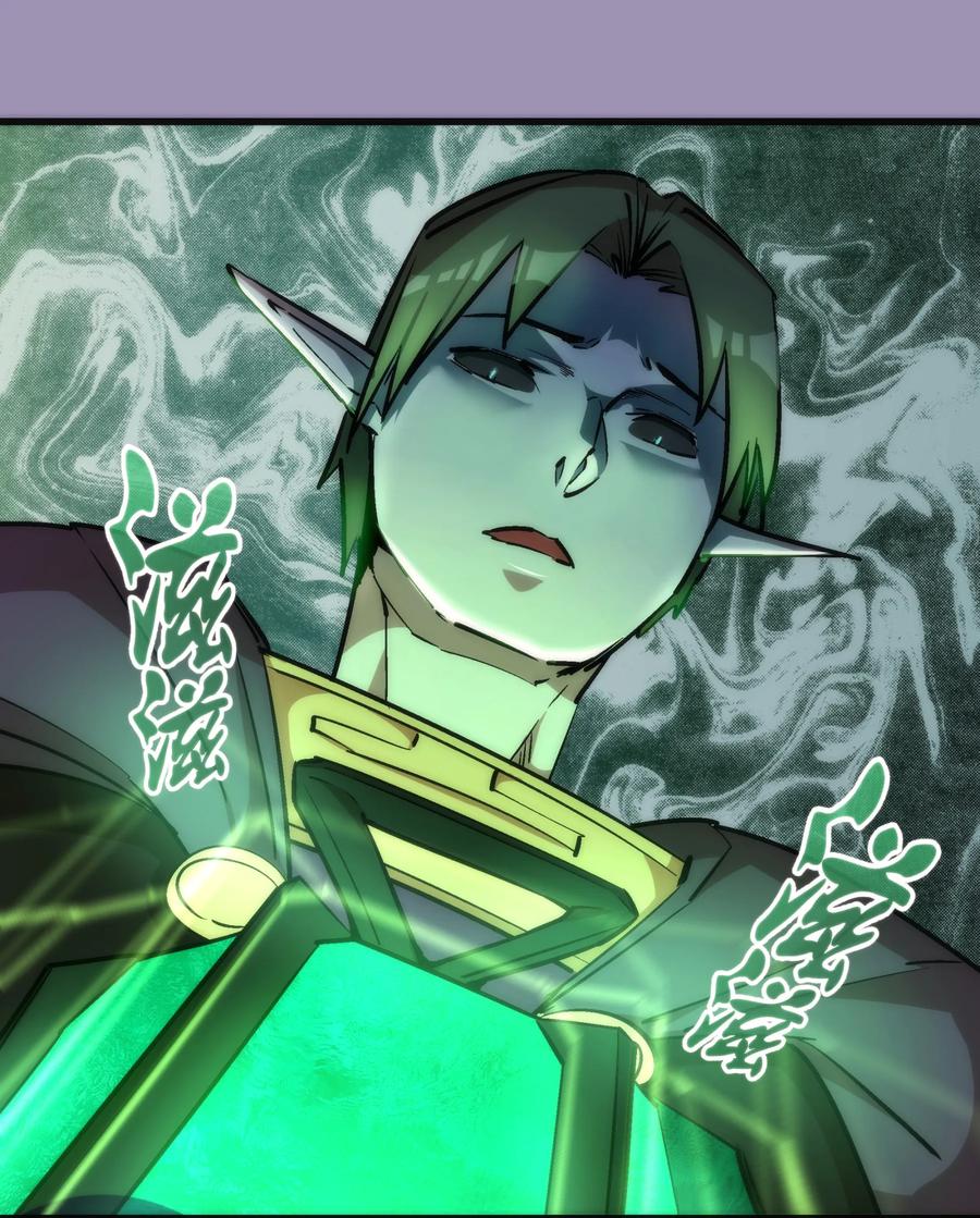 我不是大魔王 - 024 魔魂傀儡 - 第3张图