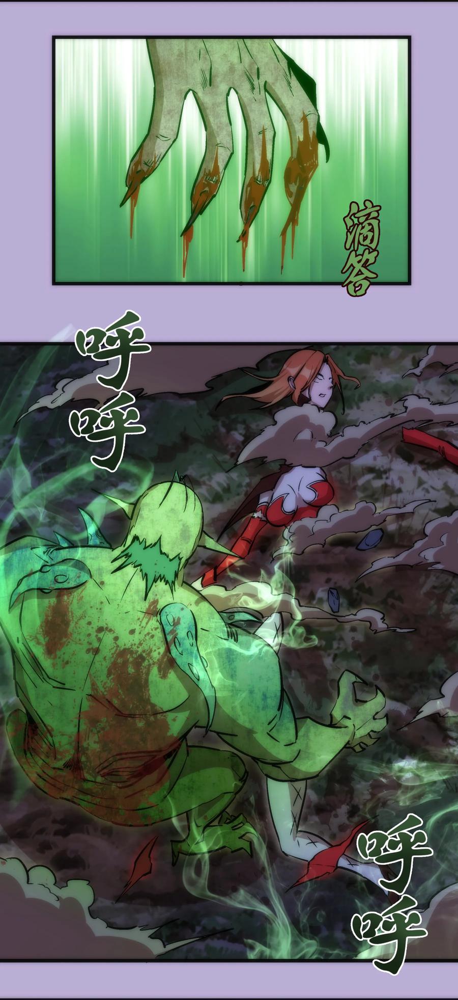 我不是大魔王 - 024 魔魂傀儡 - 第43张图