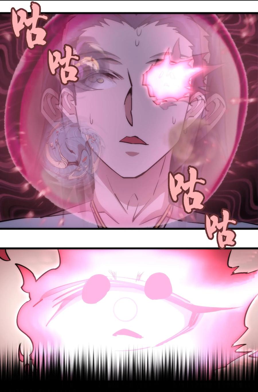 我不是大魔王 - 025 求救 - 第19张图