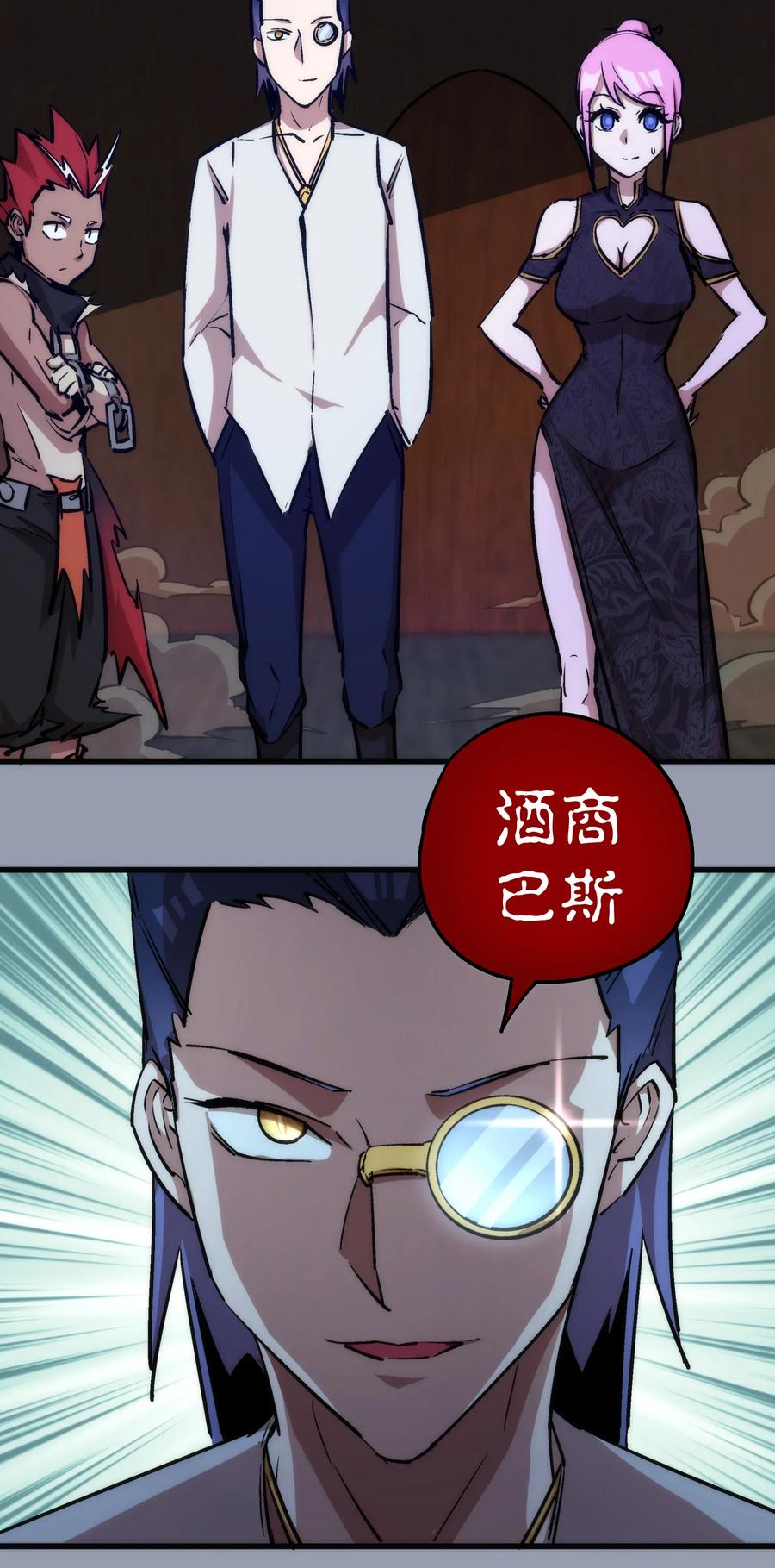 我不是大魔王 - 025 求救 - 第62张图