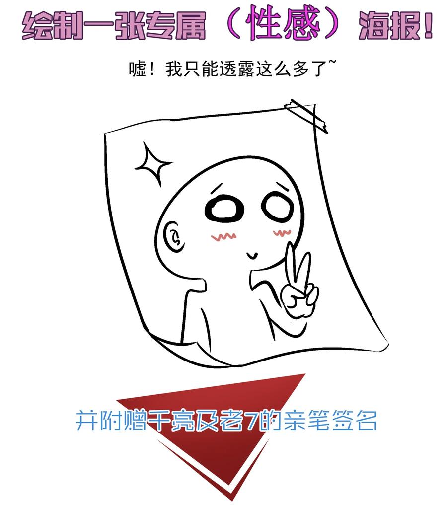 我不是大魔王 - 025 求救 - 第74张图