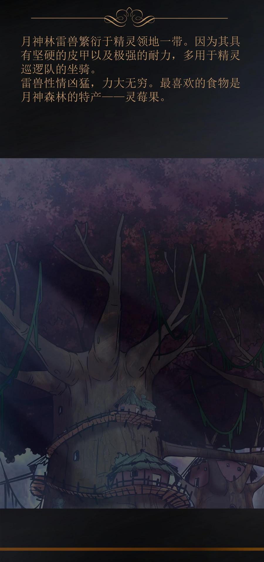 我不是大魔王 - 025 求救 - 第71张图