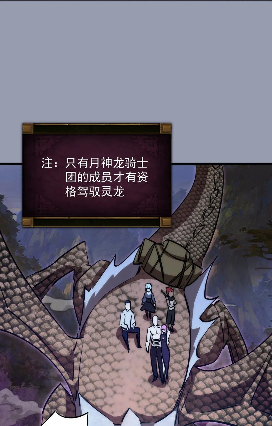 我不是大魔王 - 025 求救 - 第68张图