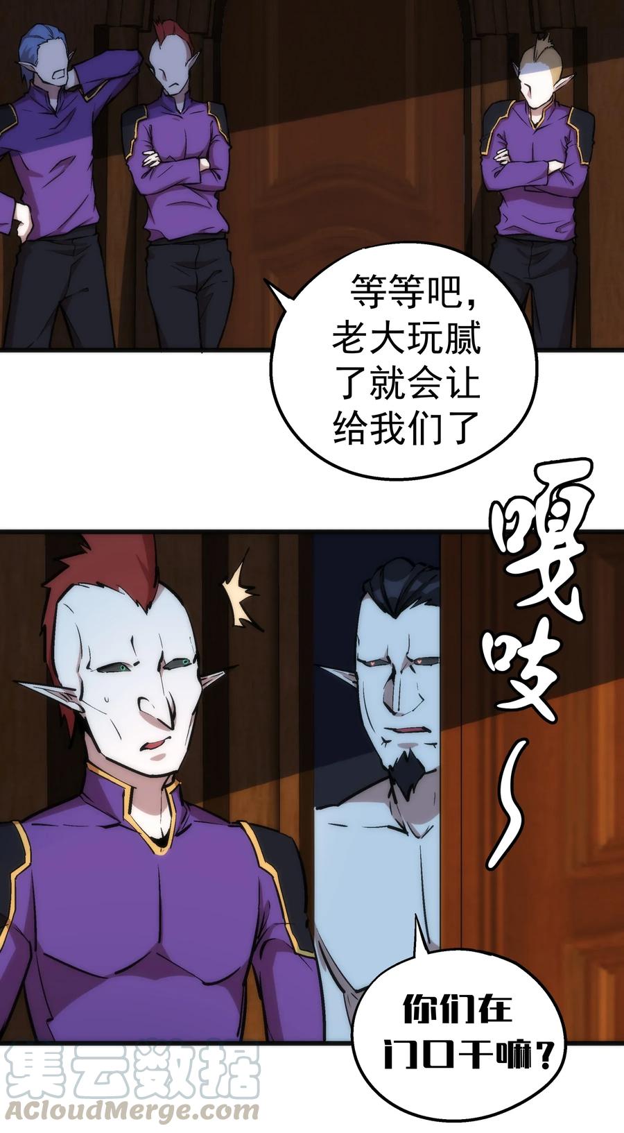 我不是大魔王 - 025 求救 - 第5张图