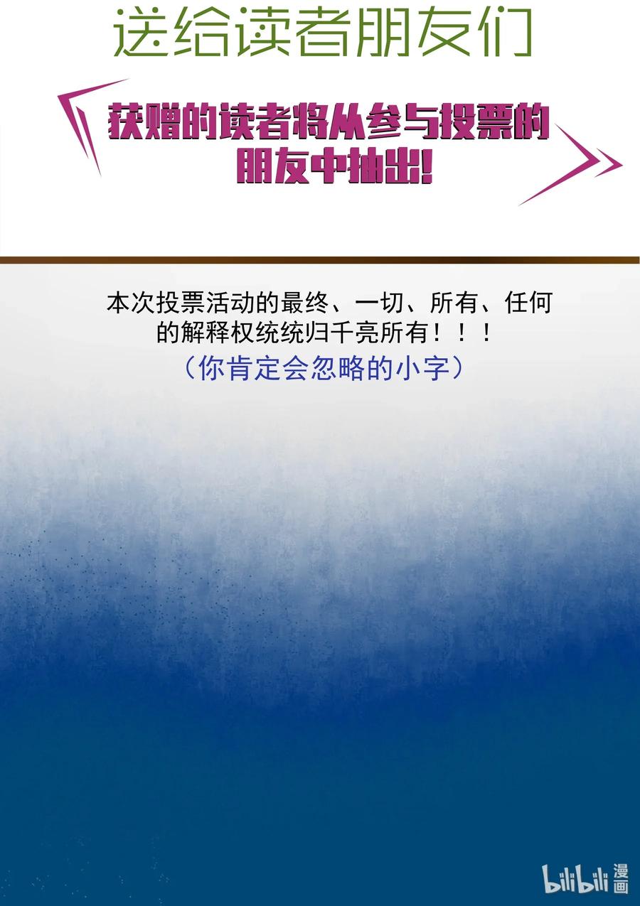 我不是大魔王 - 025 求救 - 第75张图