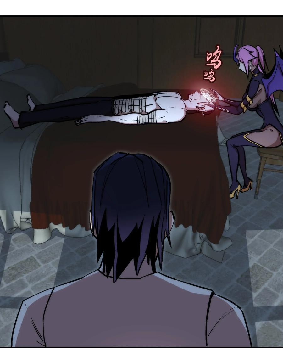 我不是大魔王 - 025 求救 - 第11张图