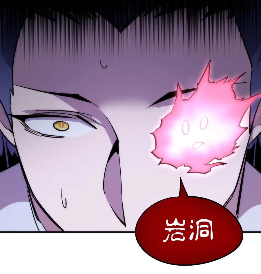 我不是大魔王 - 025 求救 - 第26张图