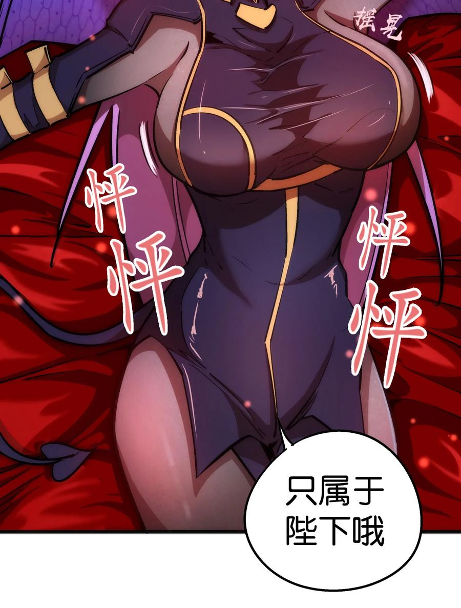 我不是大魔王 - 025 求救 - 第34张图