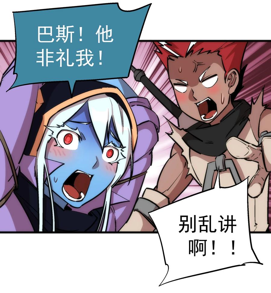 我不是大魔王 - 025 求救 - 第44张图