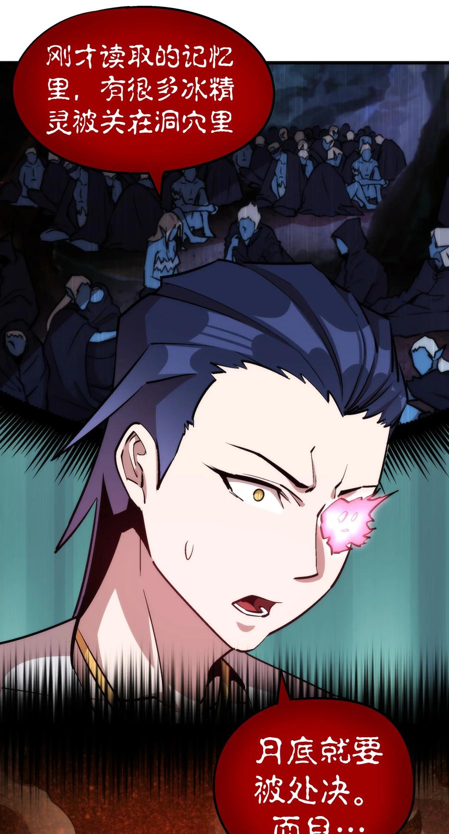 我不是大魔王 - 025 求救 - 第36张图