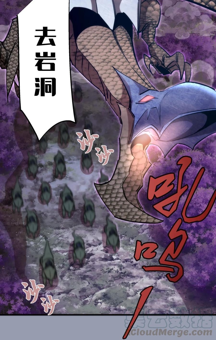 我不是大魔王 - 025 求救 - 第69张图