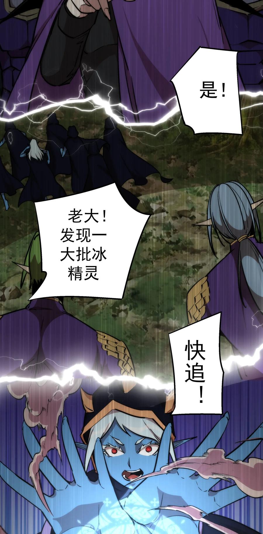 我不是大魔王 - 025 求救 - 第22张图