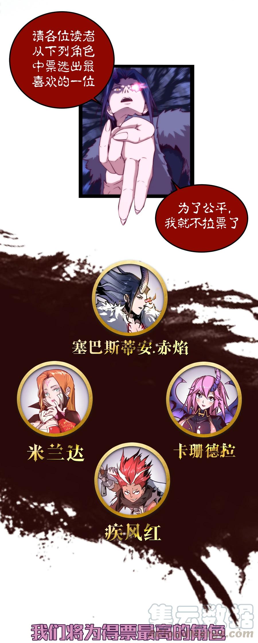 我不是大魔王 - 025 求救 - 第73张图