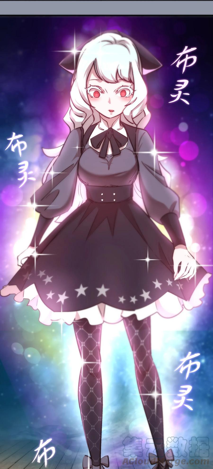 我不是大魔王 - 025 求救 - 第57张图