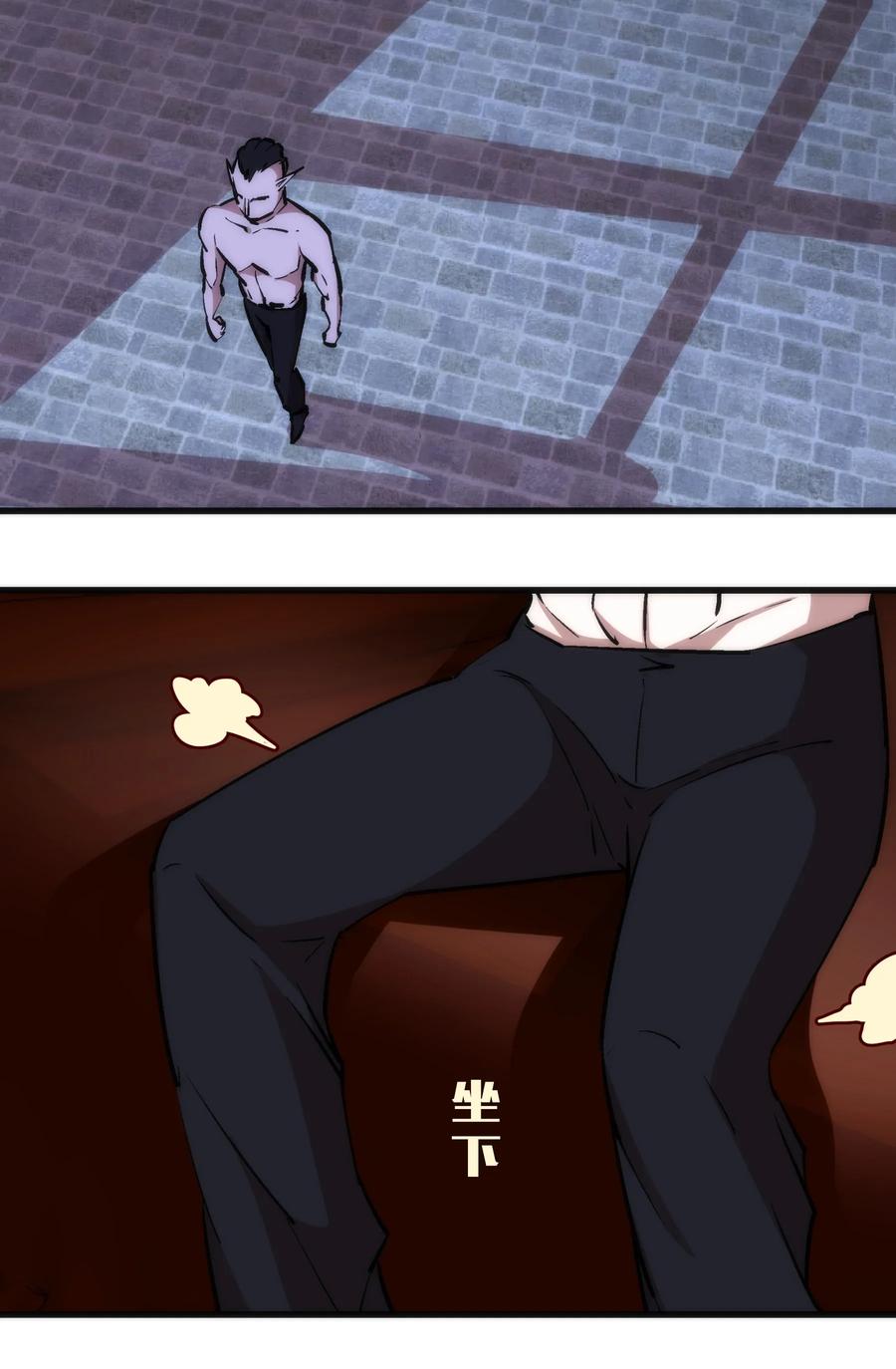 我不是大魔王 - 025 求救 - 第10张图