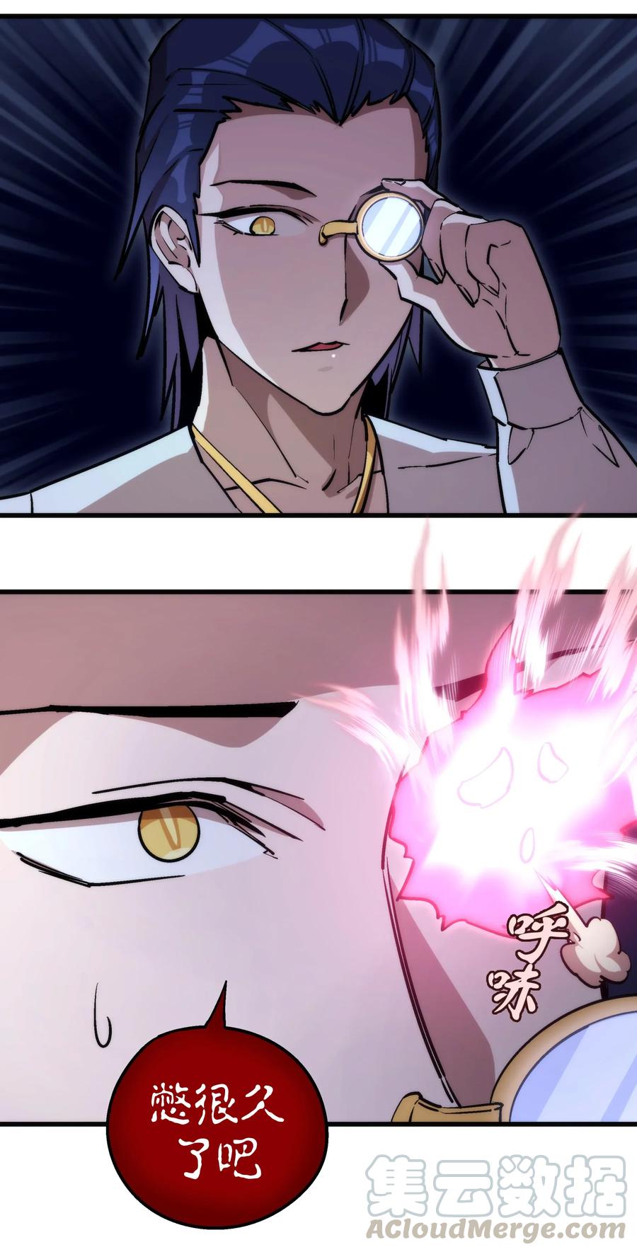 我不是大魔王 - 025 求救 - 第13张图