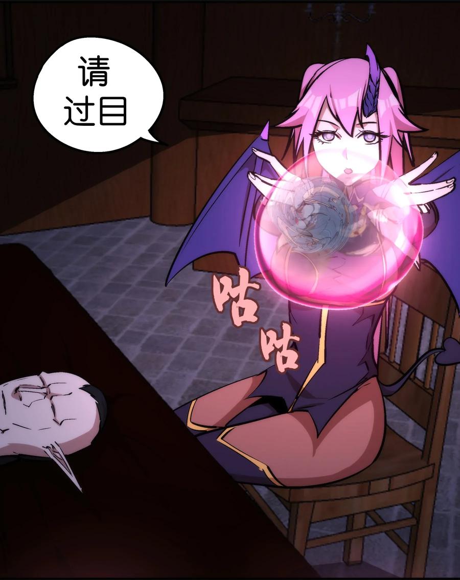 我不是大魔王 - 025 求救 - 第18张图