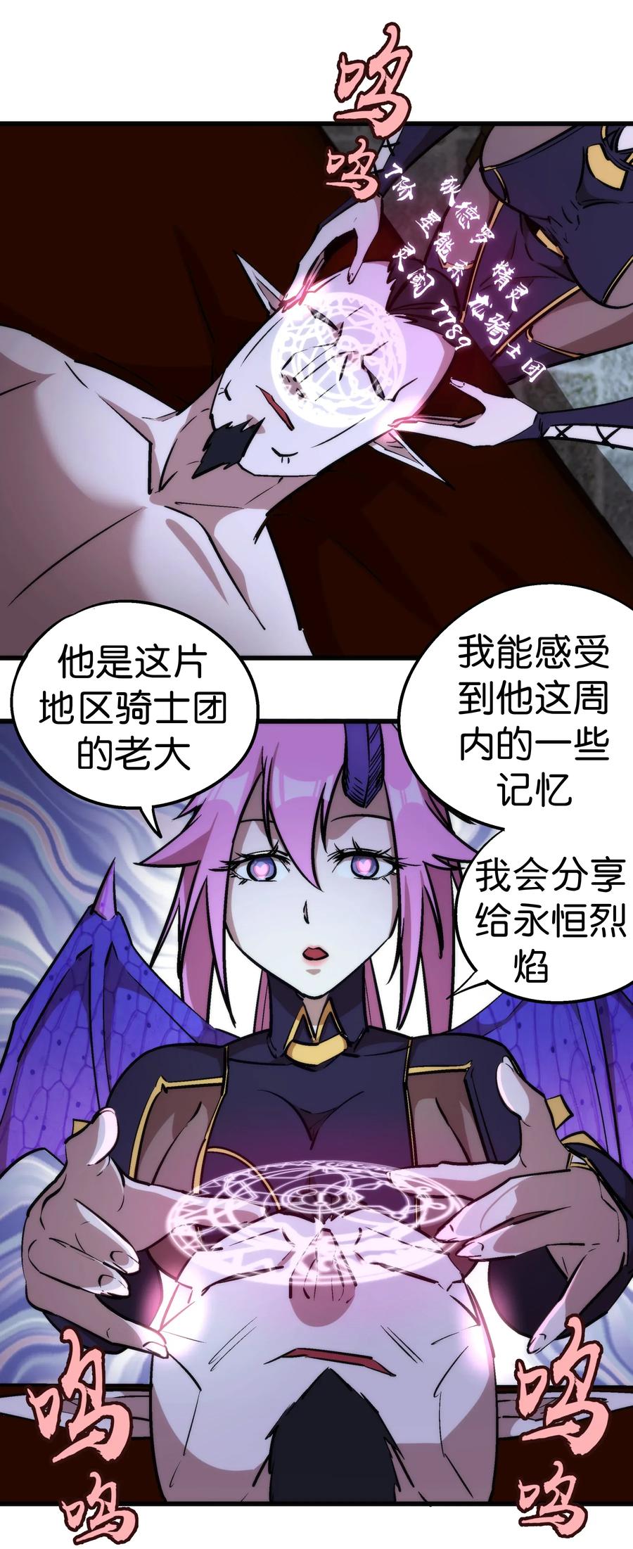 我不是大魔王 - 025 求救 - 第14张图