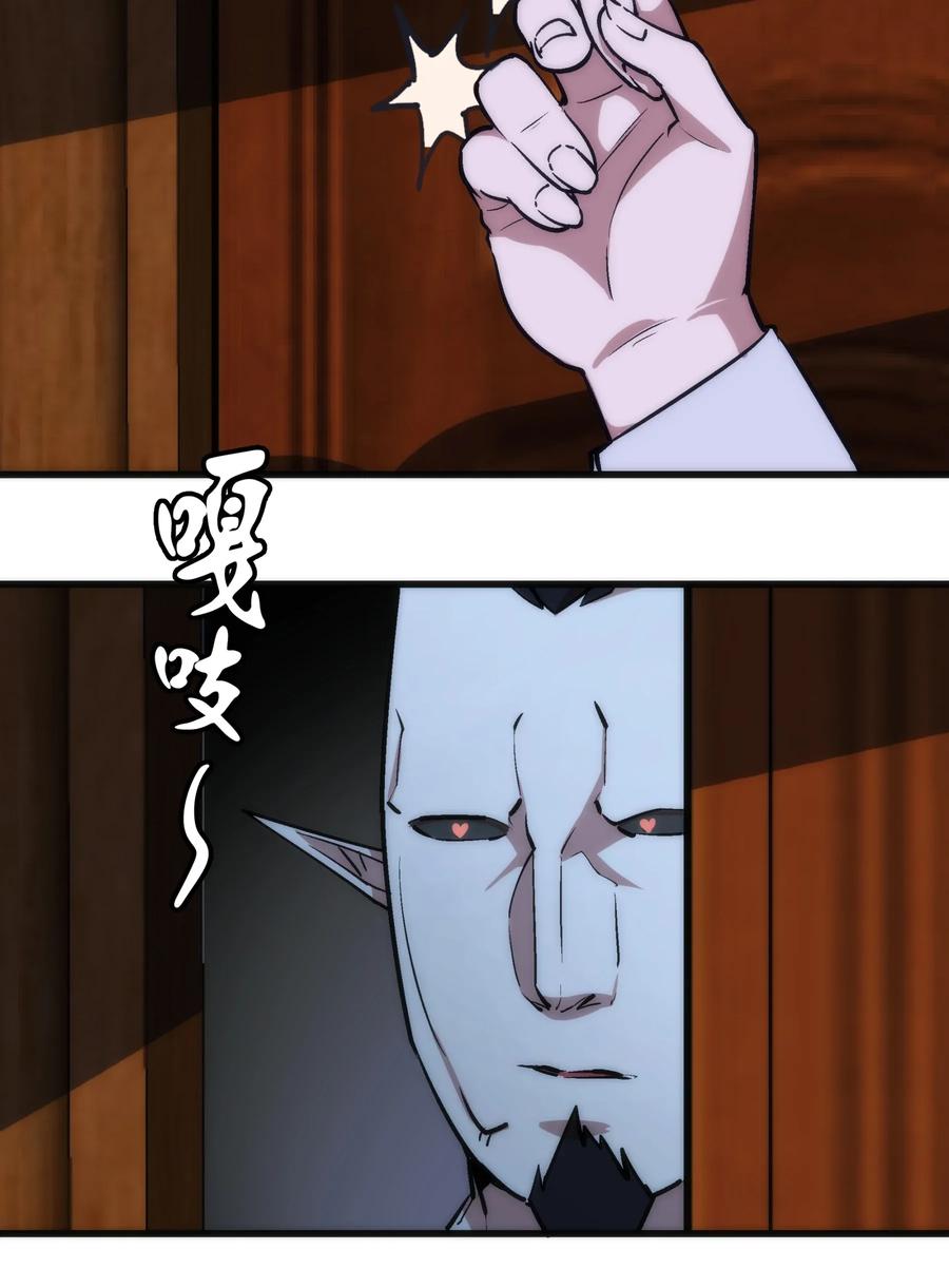 我不是大魔王 - 025 求救 - 第8张图