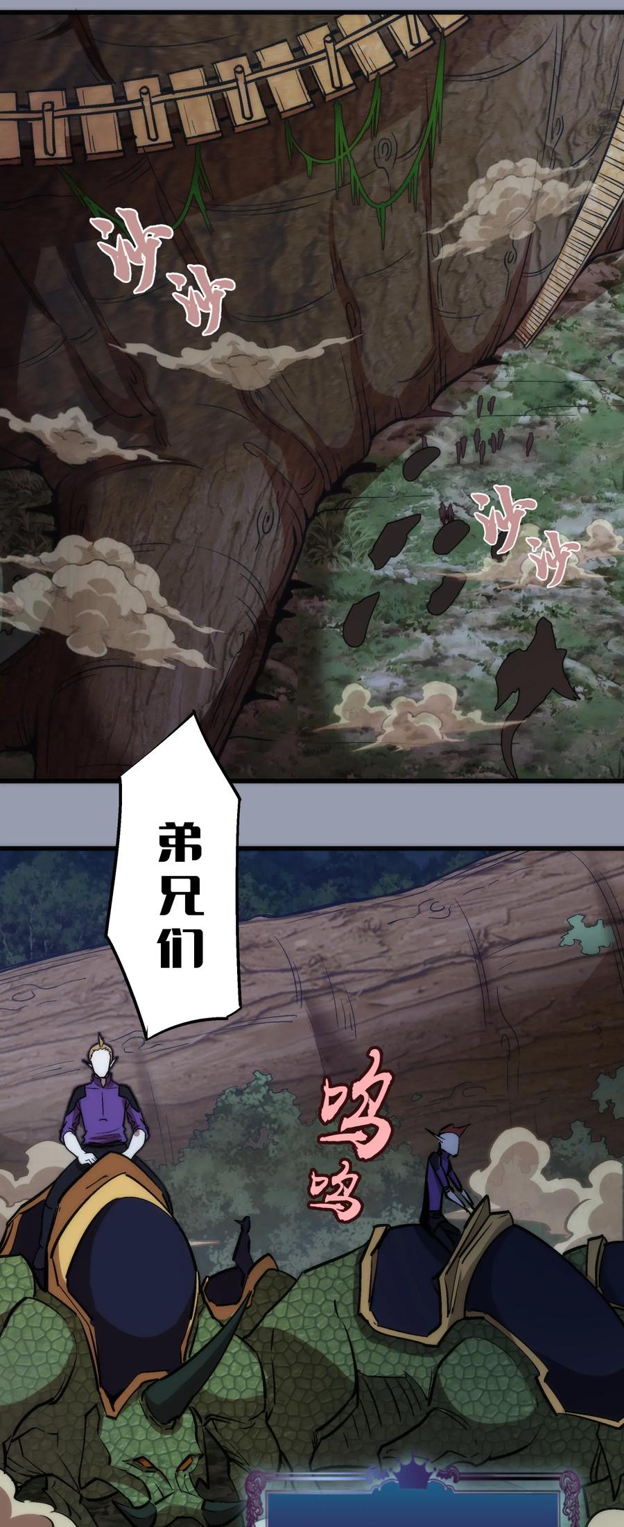 我不是大魔王 - 025 求救 - 第63张图