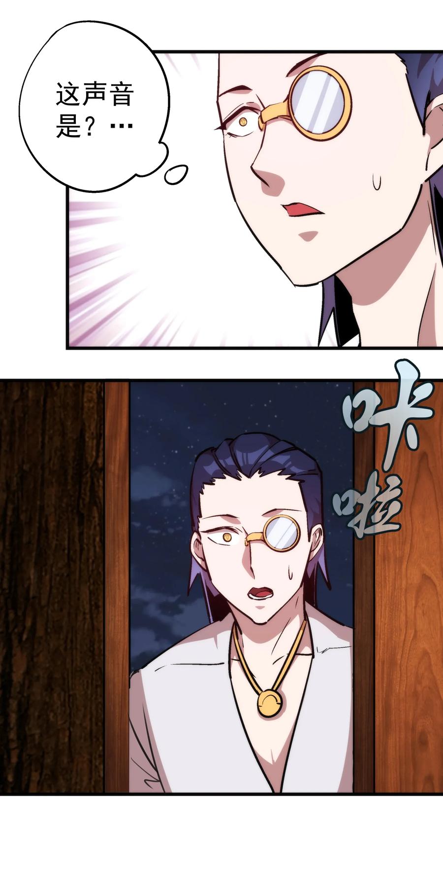 我不是大魔王 - 025 求救 - 第42张图