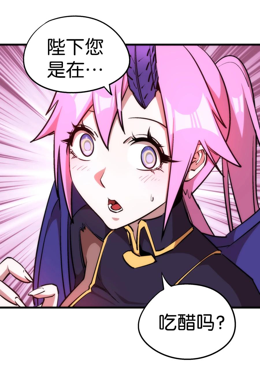 我不是大魔王 - 025 求救 - 第30张图