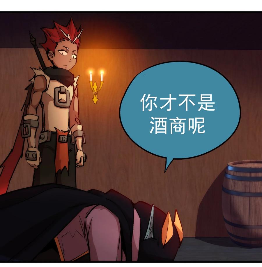 我不是大魔王 - 025 求救 - 第51张图