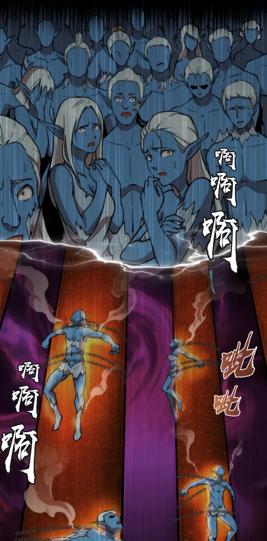 我不是大魔王 - 025 求救 - 第20张图