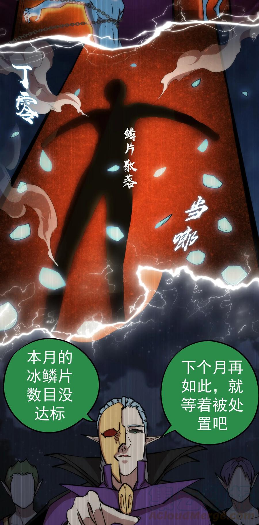 我不是大魔王 - 025 求救 - 第21张图