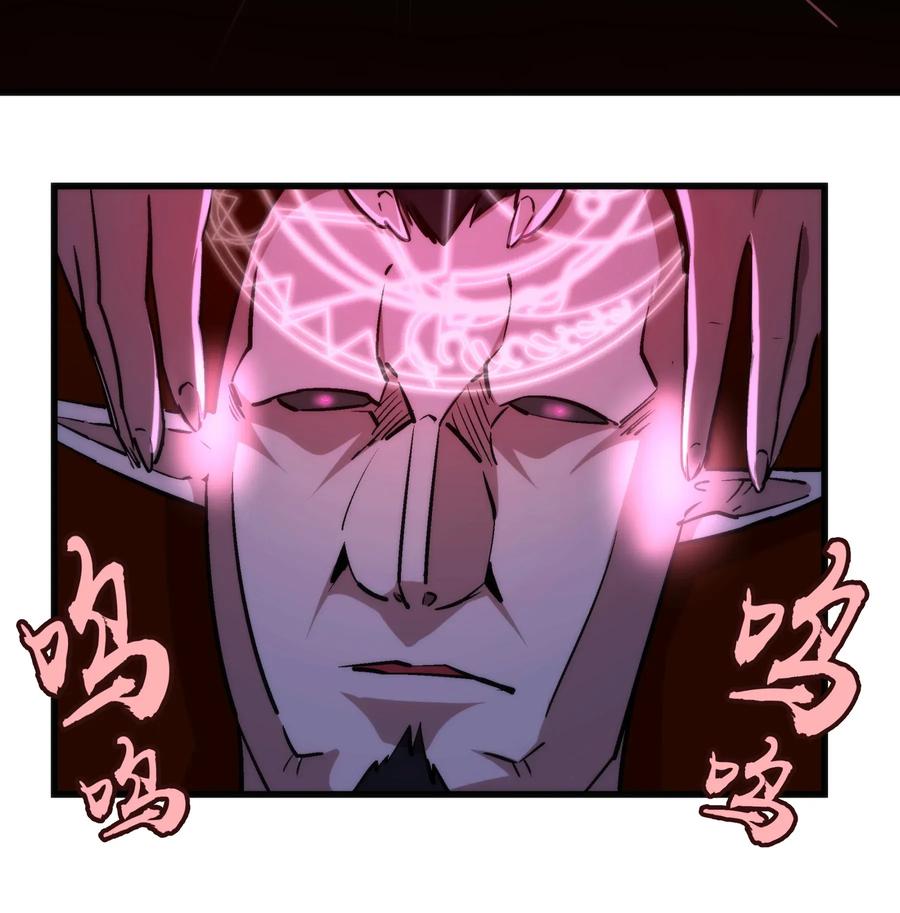 我不是大魔王 - 025 求救 - 第16张图