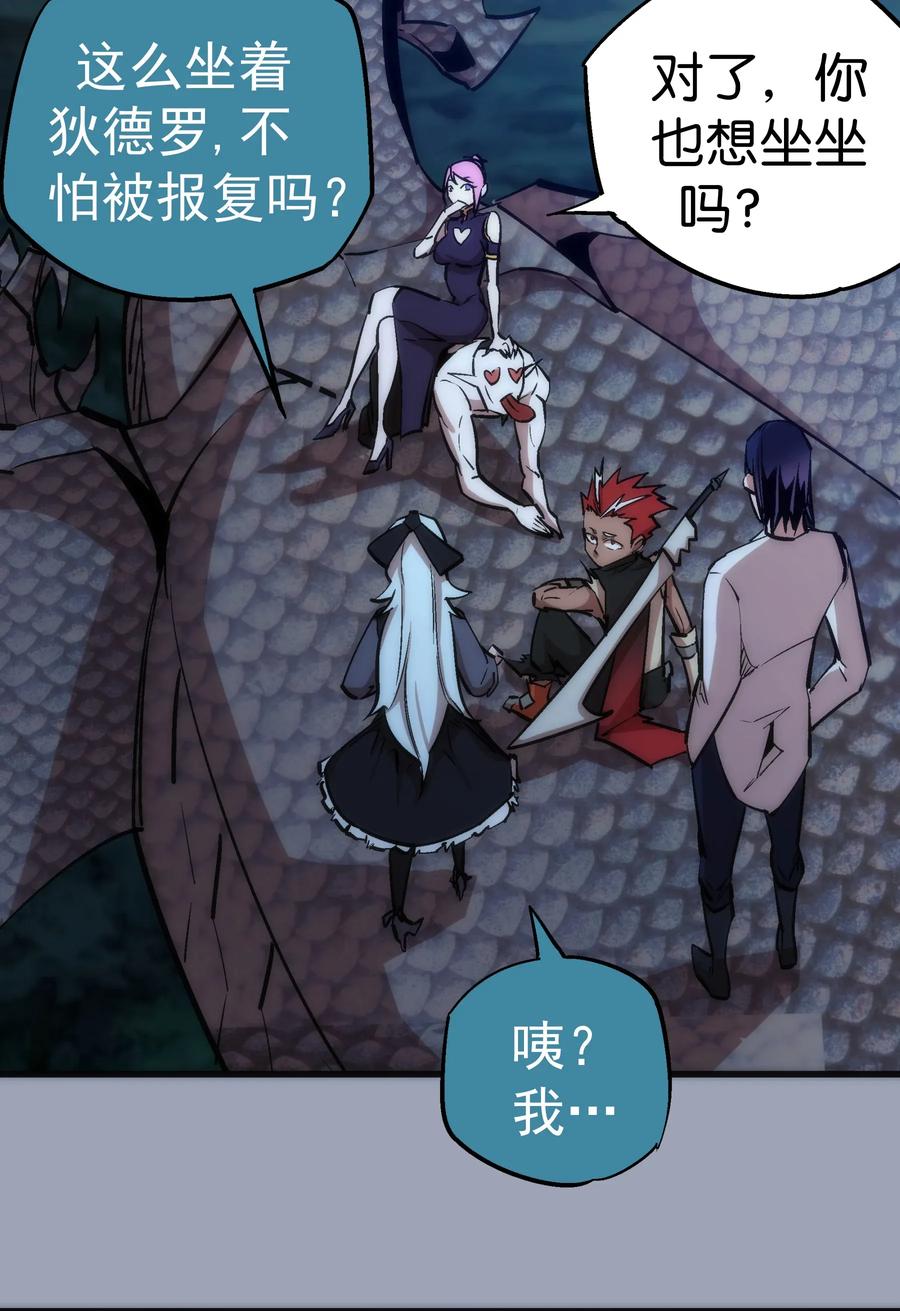 我不是大魔王 - 026 战斗开始 - 第4张图