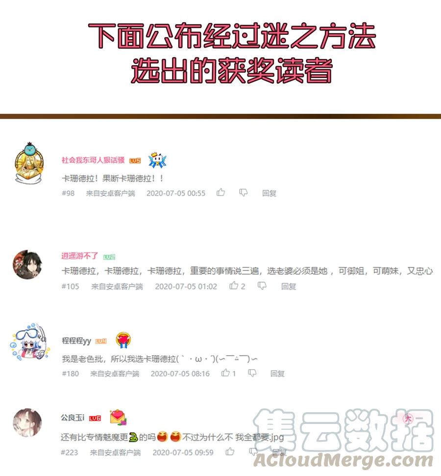 我不是大魔王 - 026 战斗开始 - 第49张图