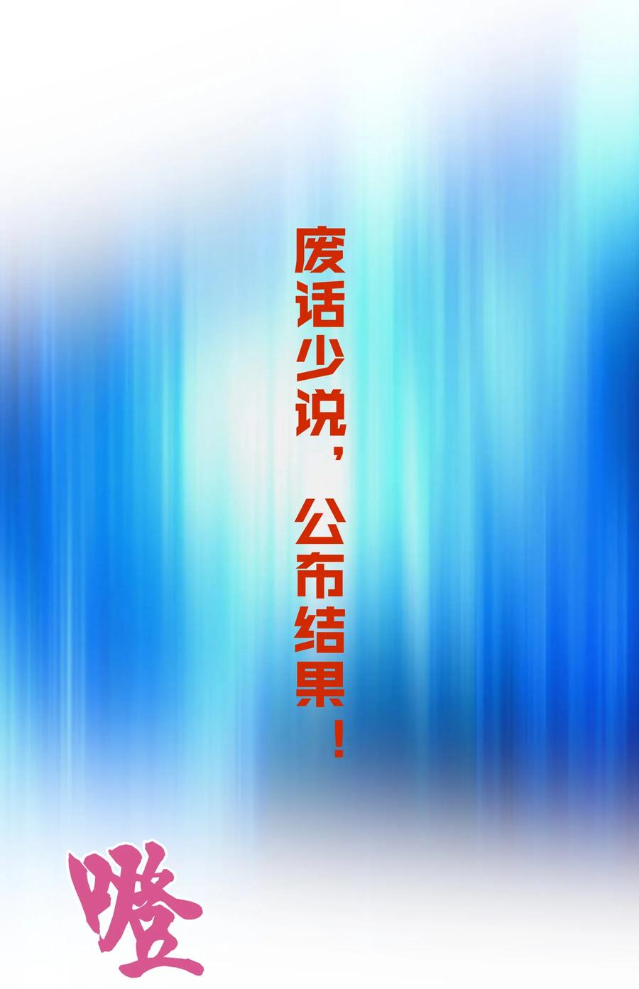 我不是大魔王 - 026 战斗开始 - 第47张图