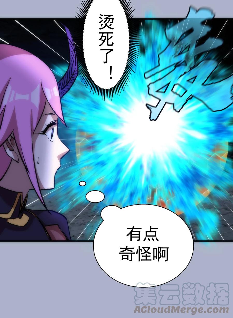 我不是大魔王 - 026 战斗开始 - 第41张图