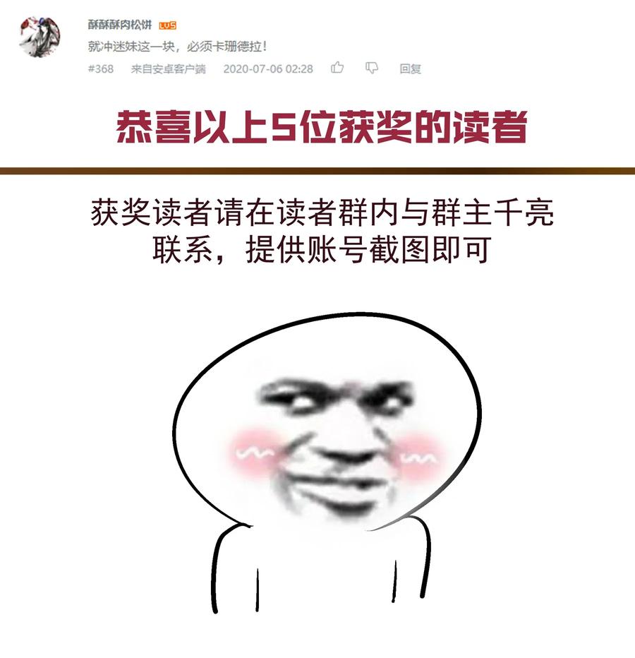 我不是大魔王 - 026 战斗开始 - 第50张图