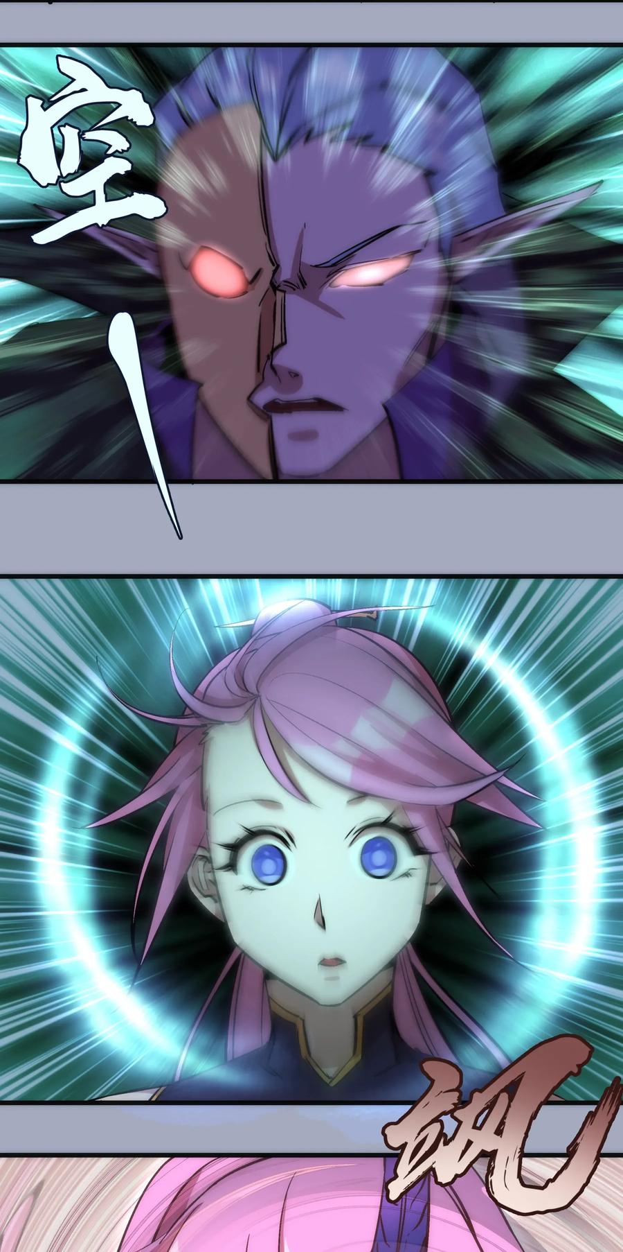 我不是大魔王 - 026 战斗开始 - 第28张图