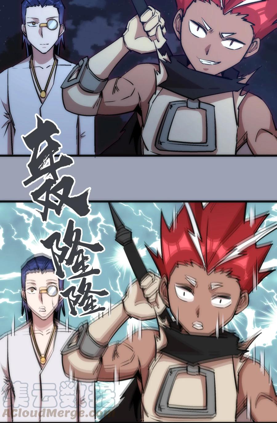 我不是大魔王 - 026 战斗开始 - 第13张图