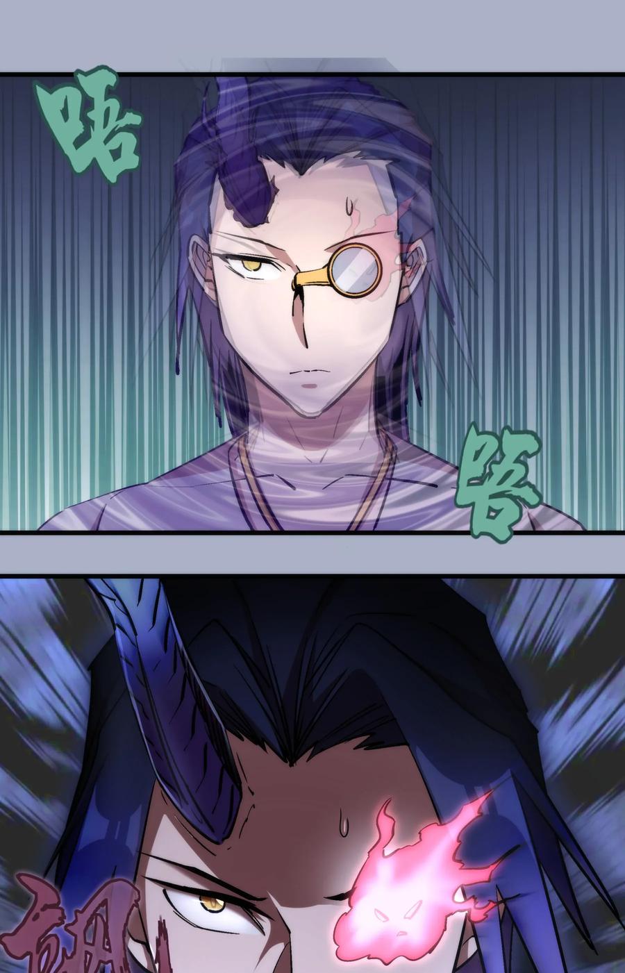 我不是大魔王 - 026 战斗开始 - 第32张图