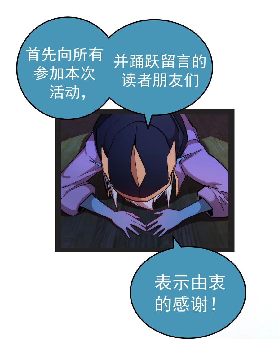 我不是大魔王 - 026 战斗开始 - 第46张图