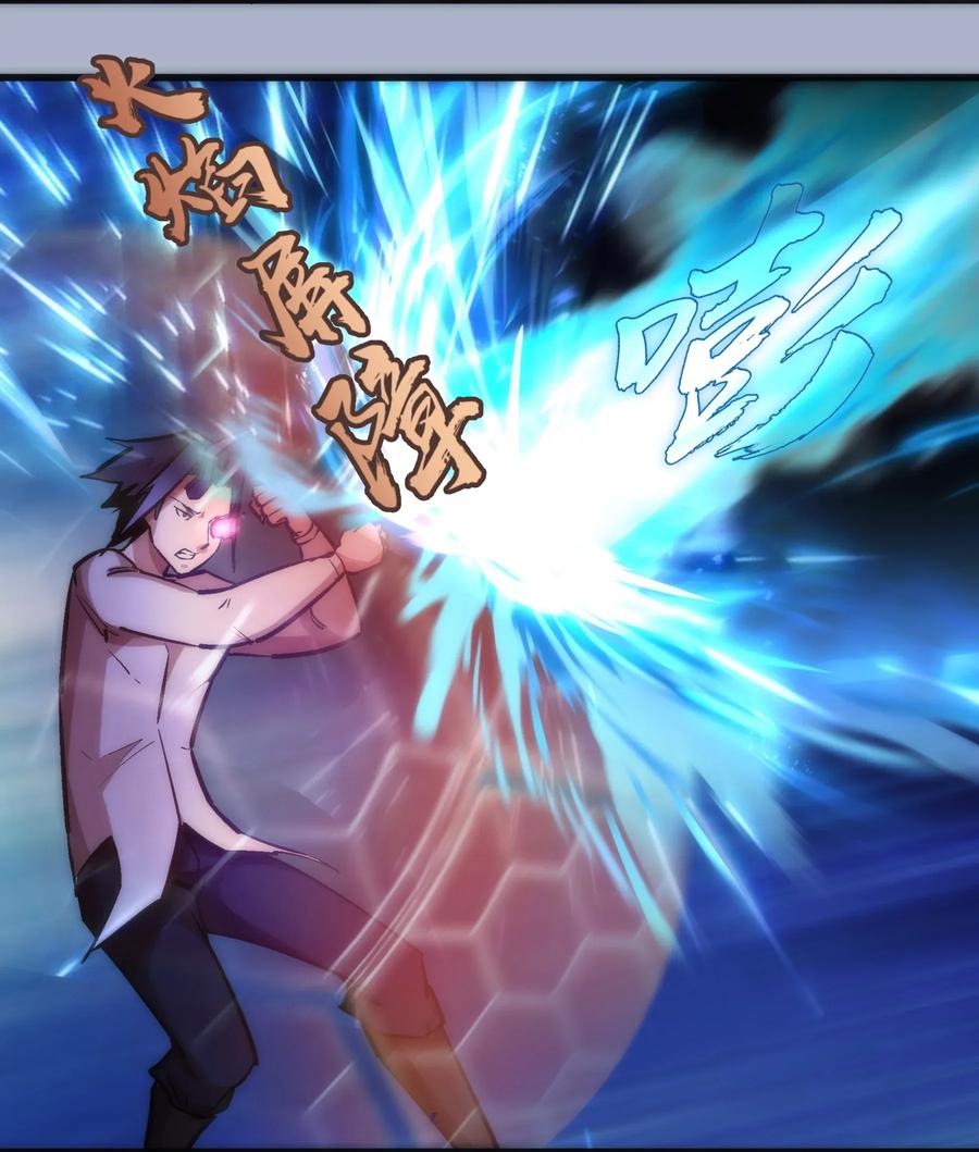 我不是大魔王 - 026 战斗开始 - 第39张图