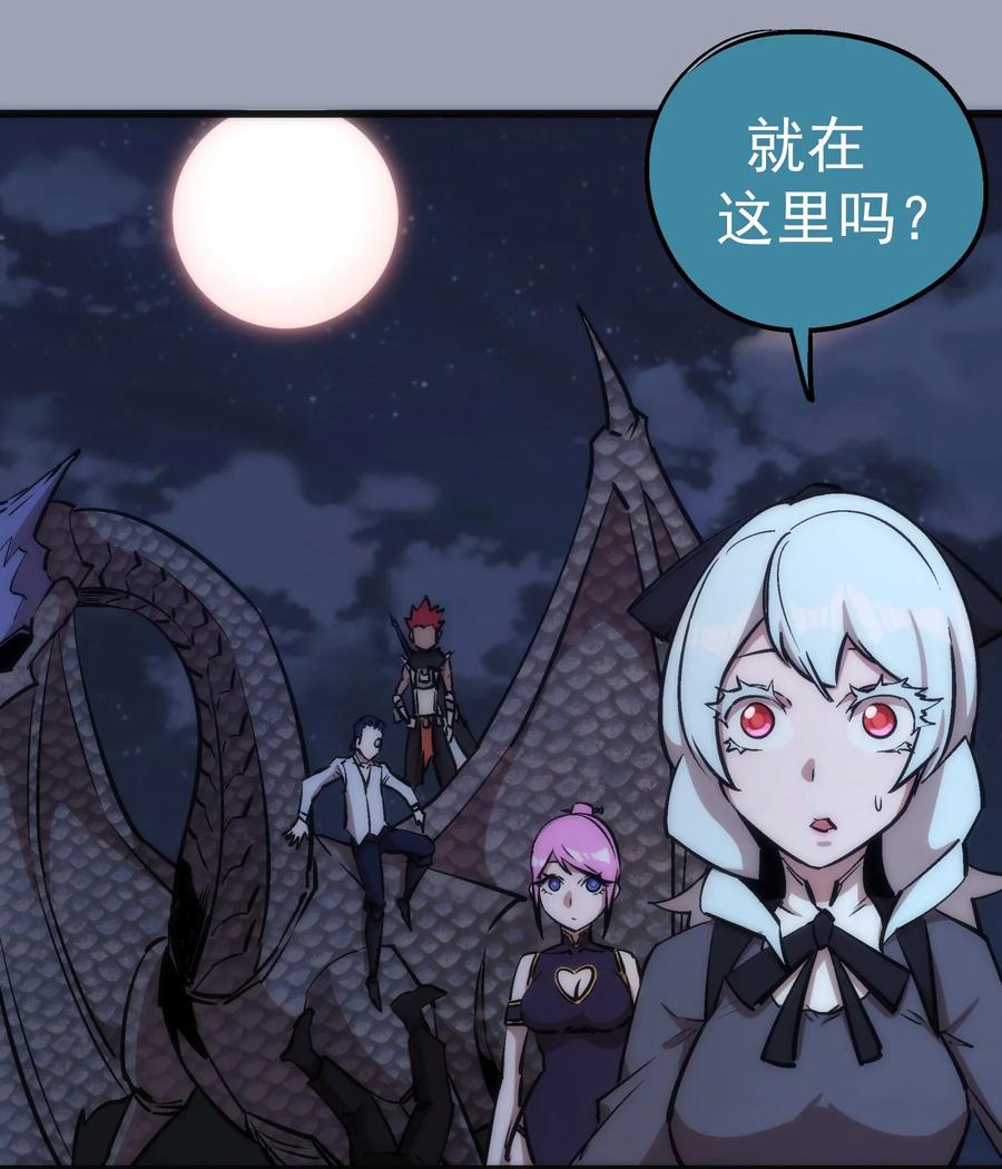 我不是大魔王 - 026 战斗开始 - 第11张图