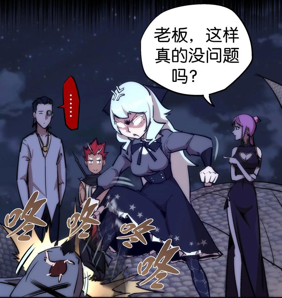 我不是大魔王 - 026 战斗开始 - 第7张图