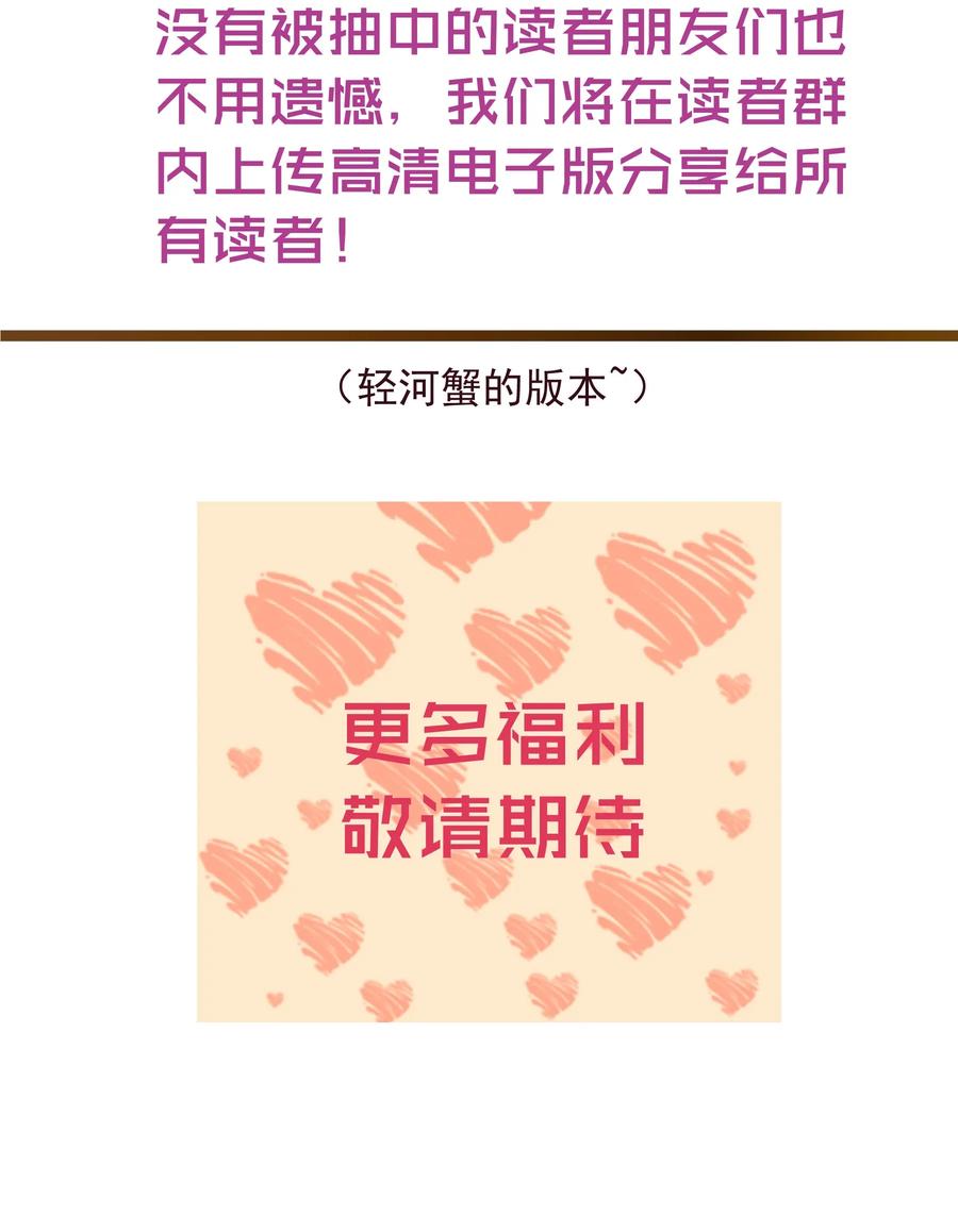 我不是大魔王 - 026 战斗开始 - 第51张图