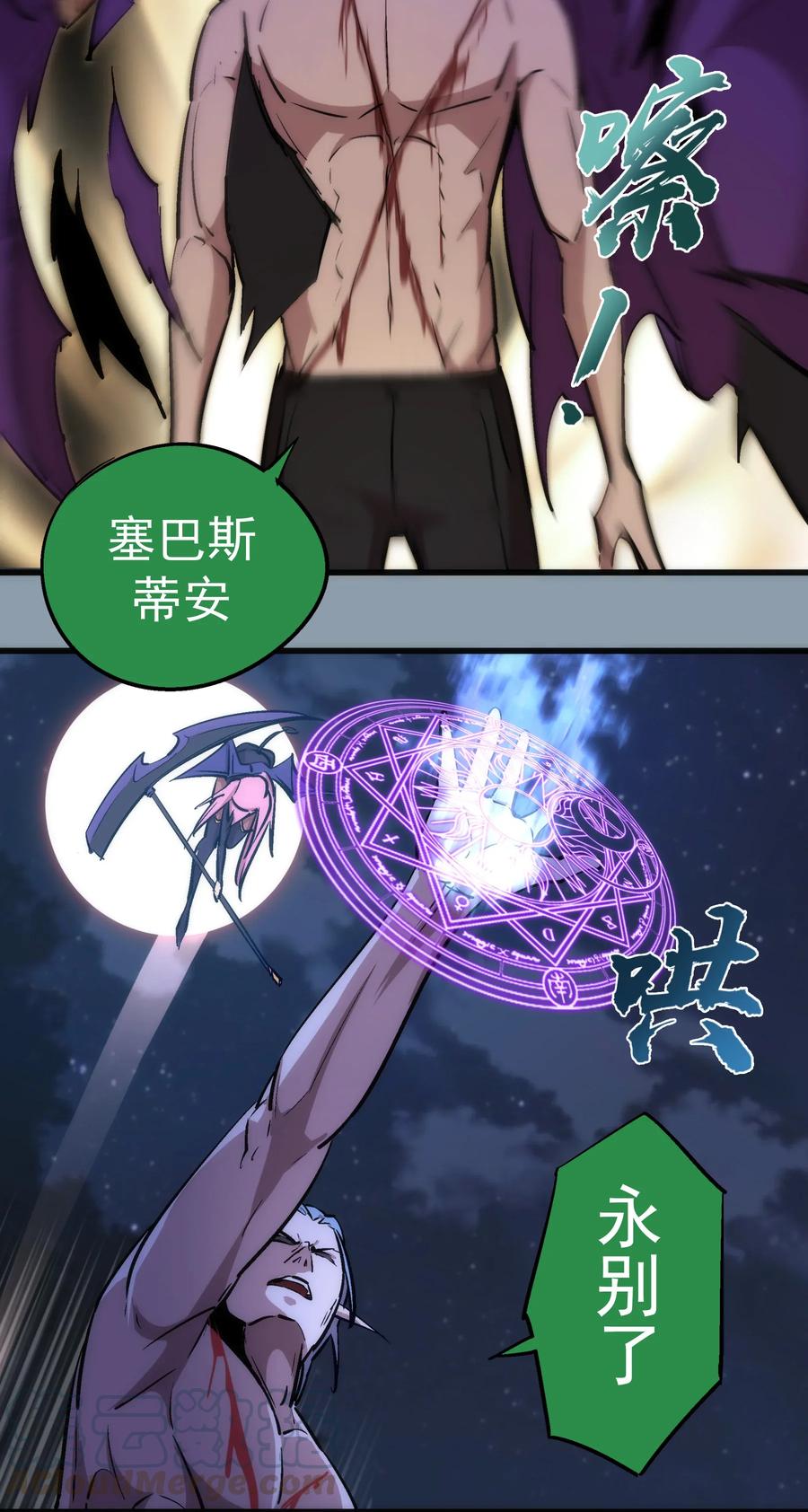 我不是大魔王 - 027 审时度势 - 第41张图